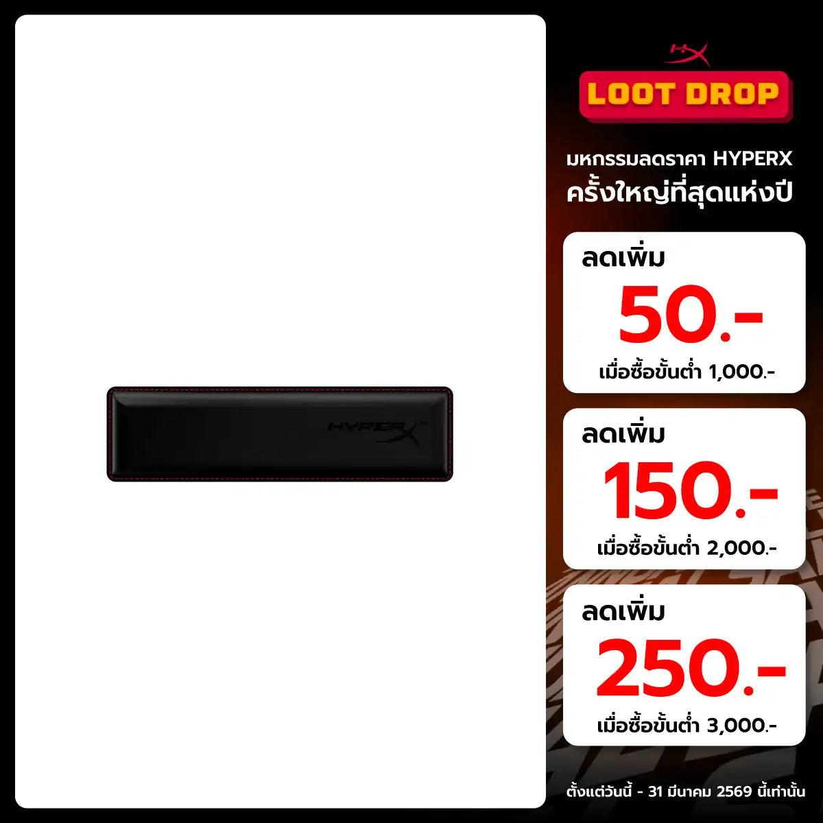 ที่รองมือ HyperX Wrist Rest สีดำSpeedCom