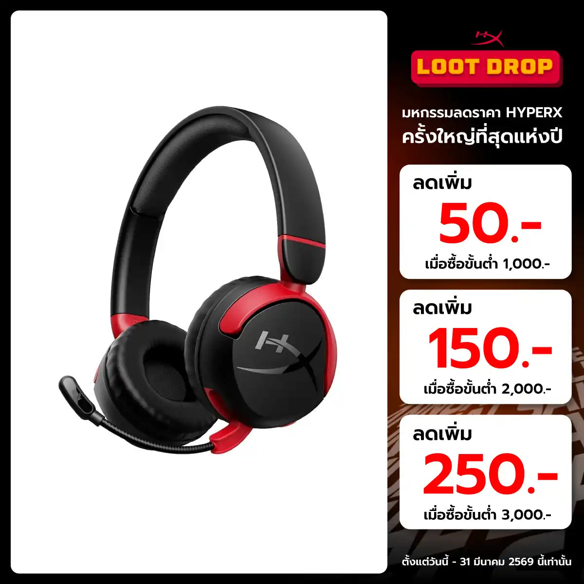 หูฟังไร้สาย HyperX Could Mini Gaming Wireless HeadsetSpeedCom