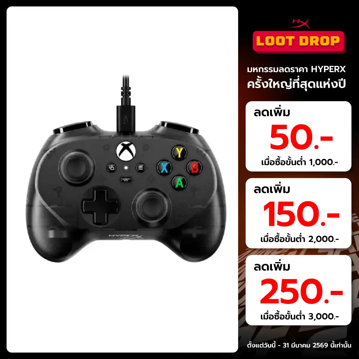 จอยคอนโทรลเลอร์ HyperX Clutch Tanto Mini Wired JOY Controller (8B1S0AA) สีดำSpeedCom