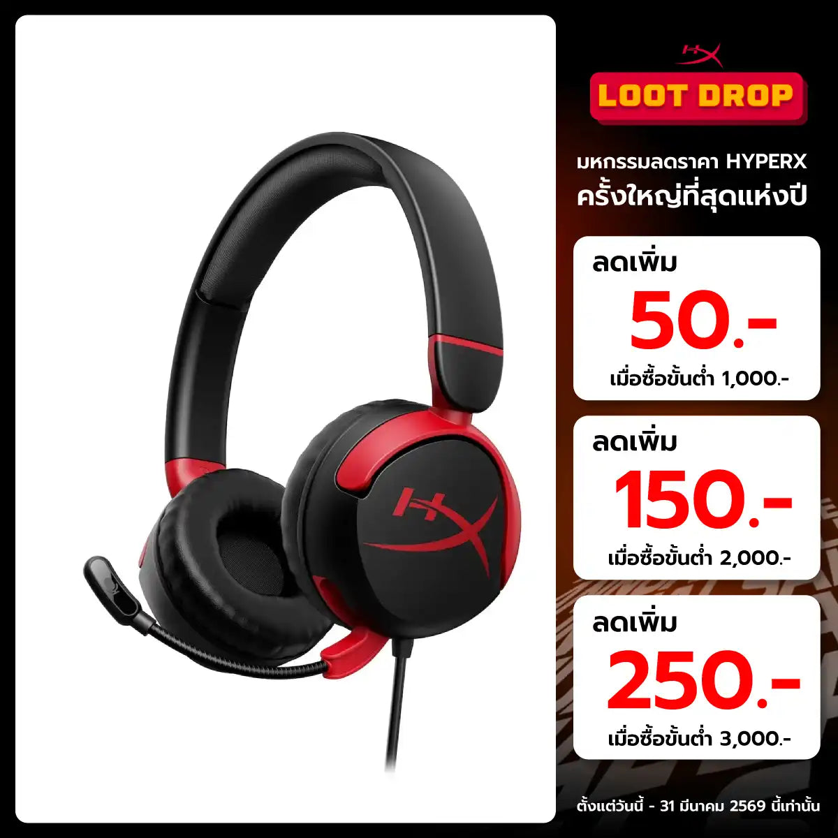 หูฟัง HyperX Cloud Mini Wired HeadsetSpeedCom