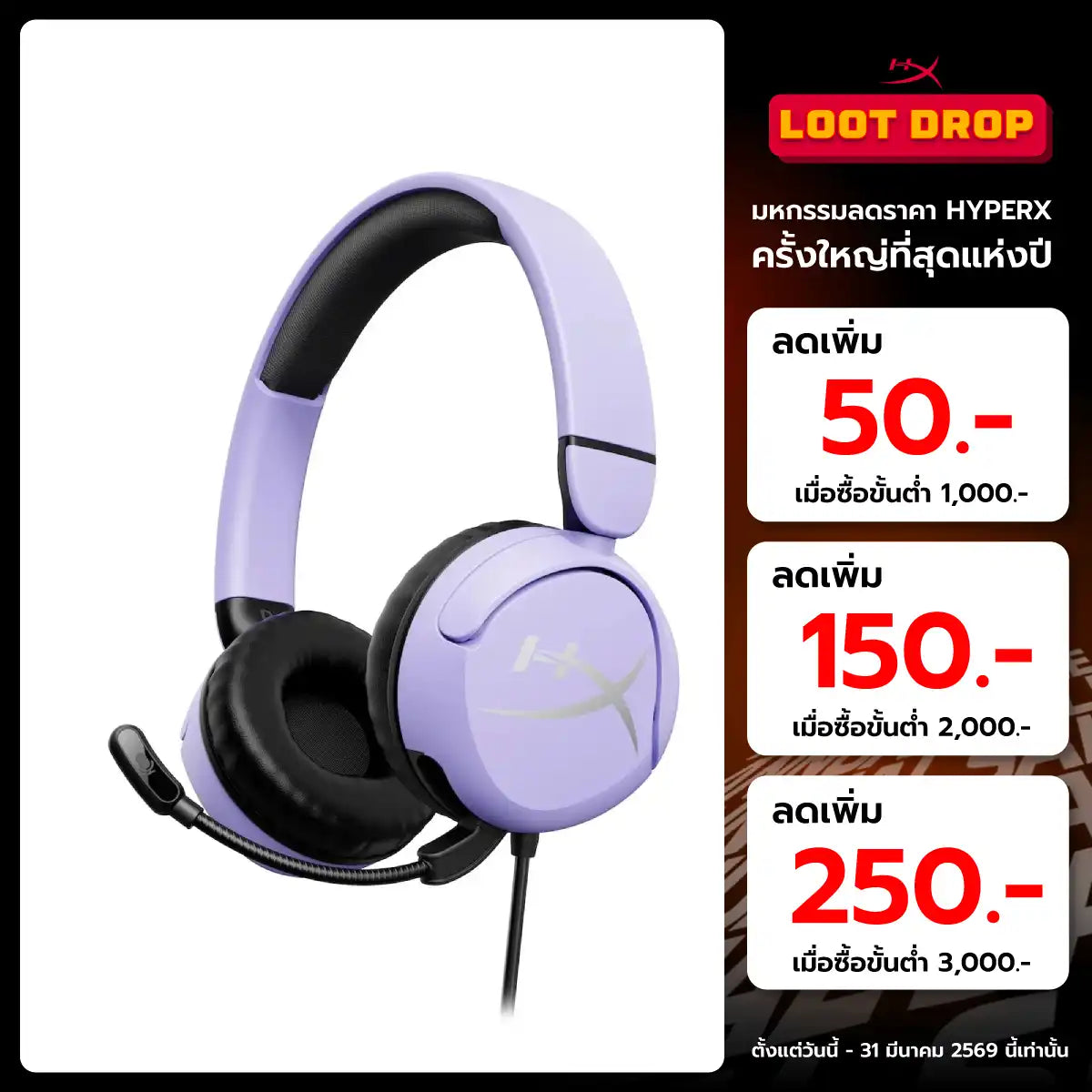 หูฟัง HyperX Cloud Mini Wired HeadsetSpeedCom