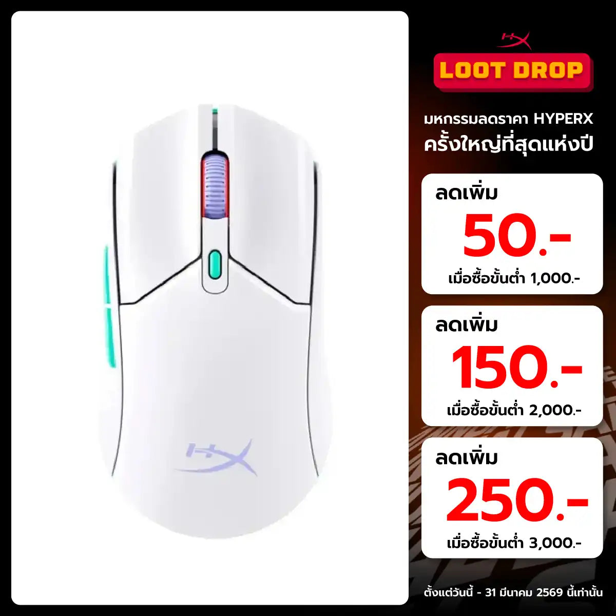 เมาส์ HyperX Pulsefire Haste 2 Core Wireless (8R2E6AA)SpeedCom