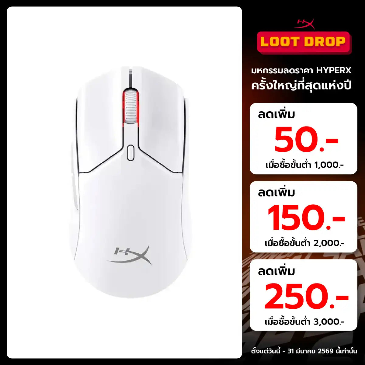 เมาส์ HyperX Pulsefire Haste 2 Mini Wireless (7D389AA)SpeedCom