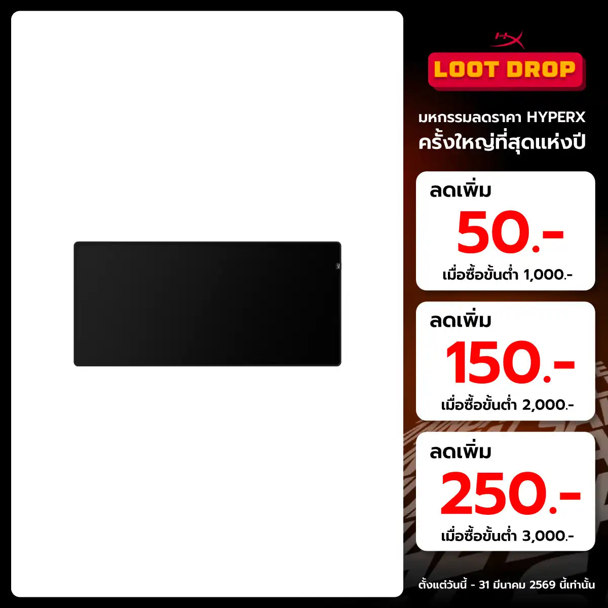 แผ่นรองเมาส์ HyperX Gaming Pulsefire Mat Cloth สีดำSpeedCom