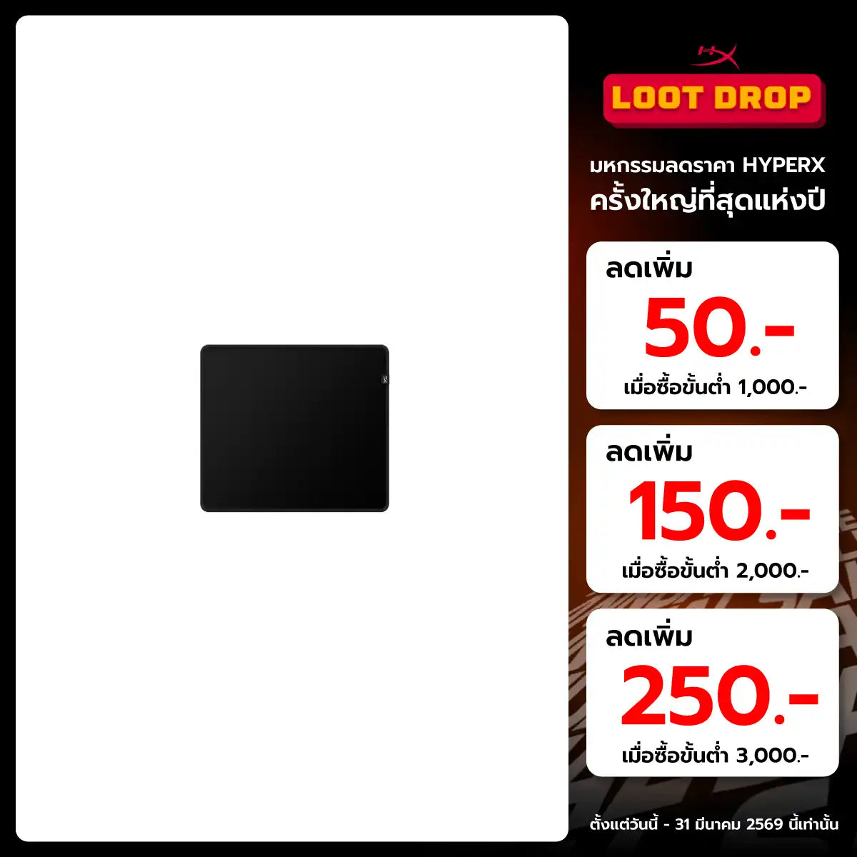 แผ่นรองเมาส์ HyperX Gaming Pulsefire Mat Cloth สีดำSpeedCom