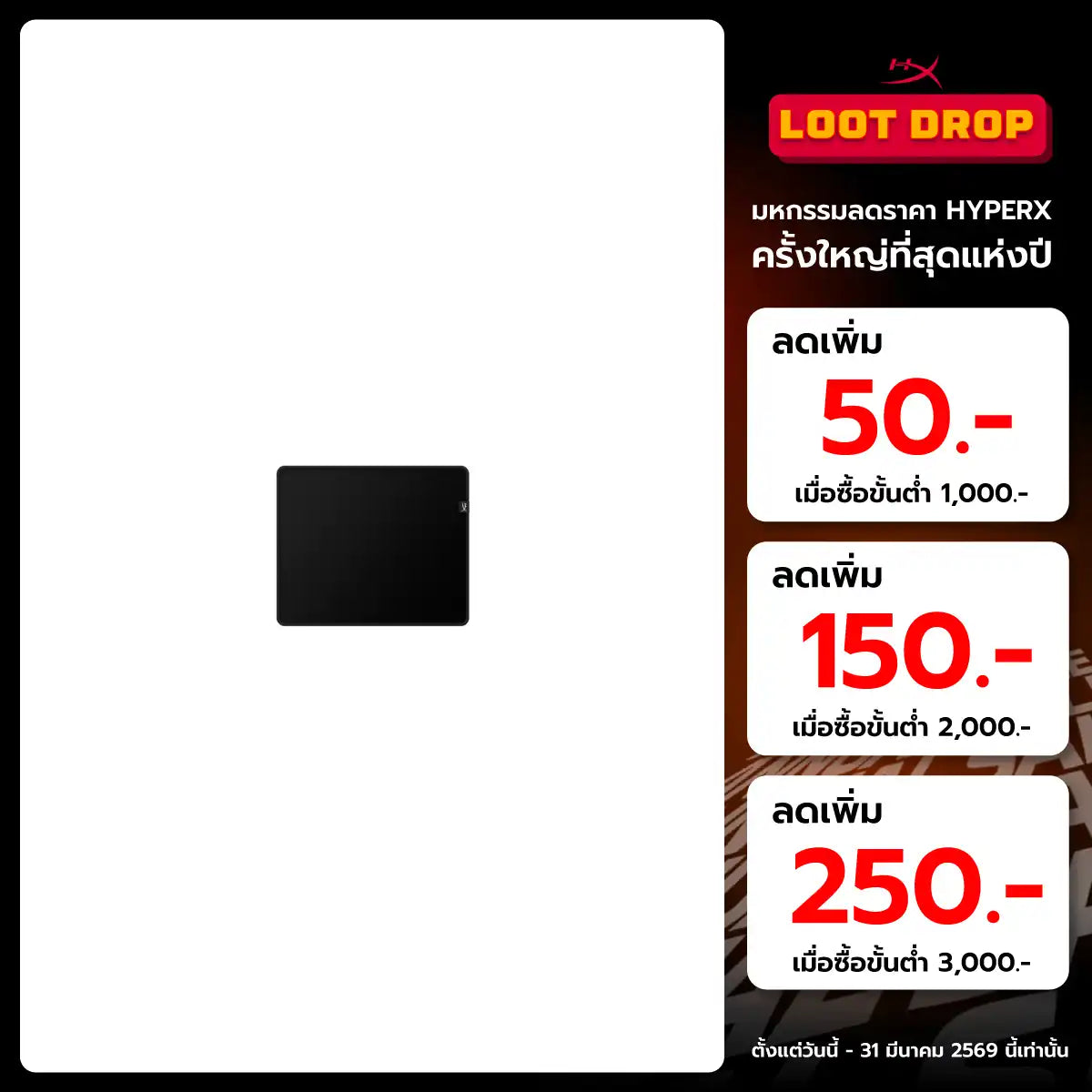 แผ่นรองเมาส์ HyperX Gaming Pulsefire Mat Cloth สีดำSpeedCom