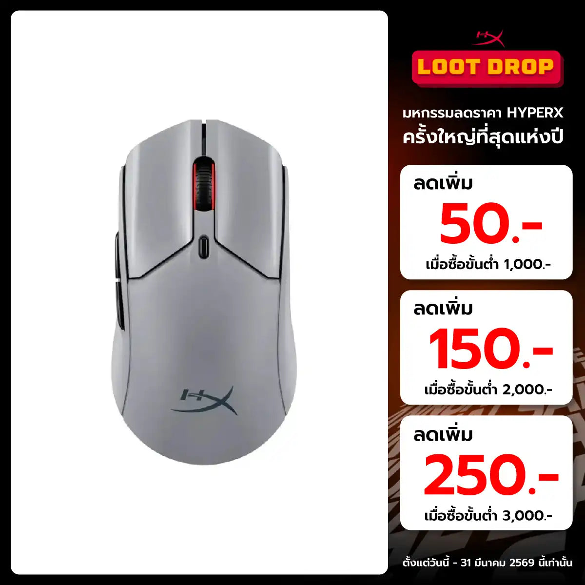 เมาส์ HyperX A1KY5AA Pulsefire Haste 2 Pro 4K WirelessSpeedCom