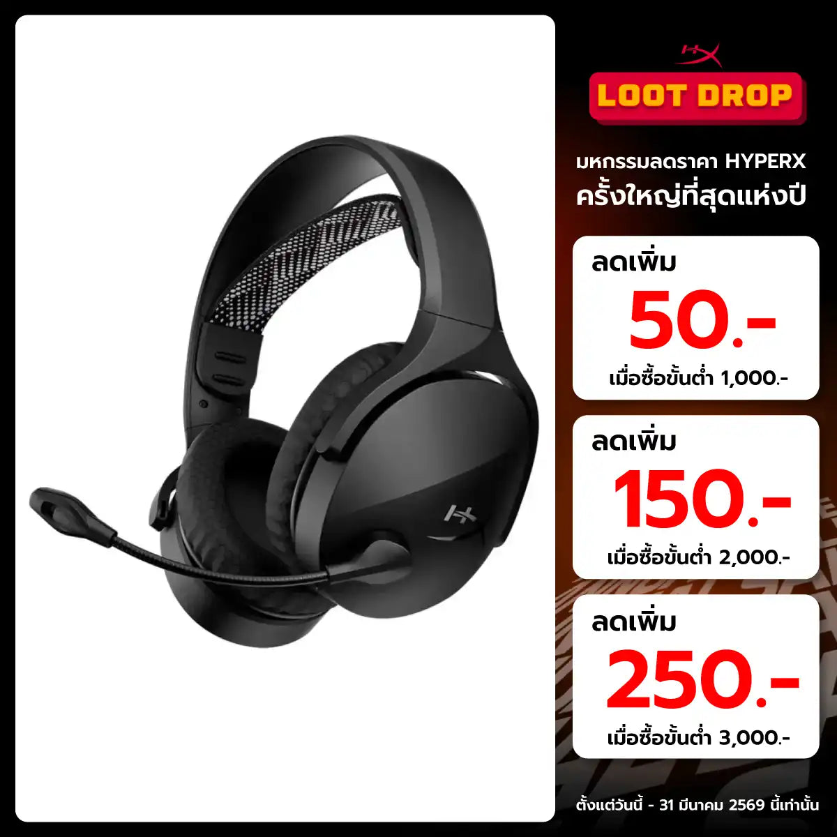 หูฟัง HyperX Cloud Jet Wireless Gaming HeadsetSpeedCom