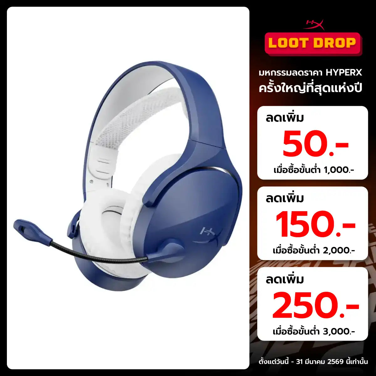 หูฟัง HyperX Cloud Jet Wireless Gaming HeadsetSpeedCom