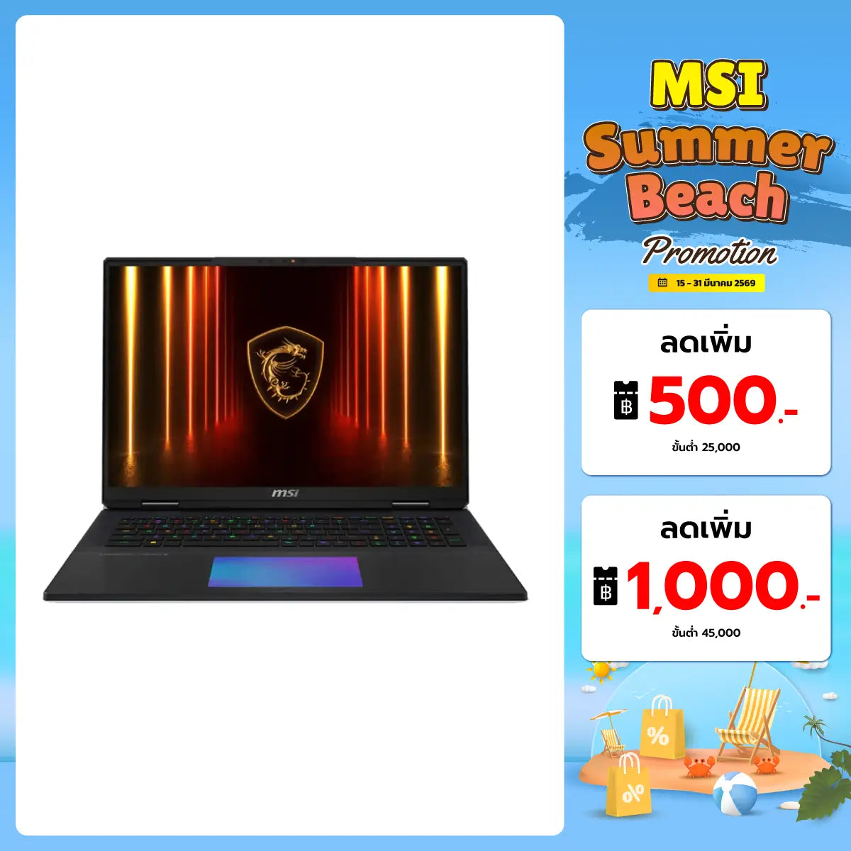 โน๊ตบุ๊ค MSI Titan 18 HX AI A2XWIG-080TH Ultra 9 สีดำ (Core Black)SpeedCom