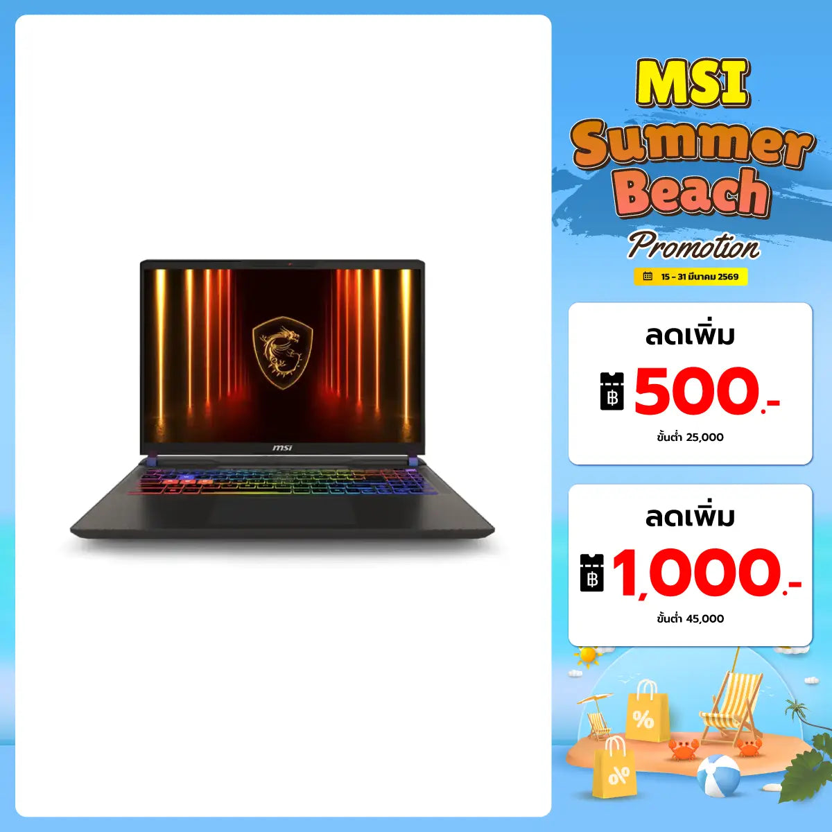 โน๊ตบุ๊ค MSI Vector 16 HX AI A2XWIG-078TH Ultra 9 สีเทา (Cosmos Gray)SpeedCom