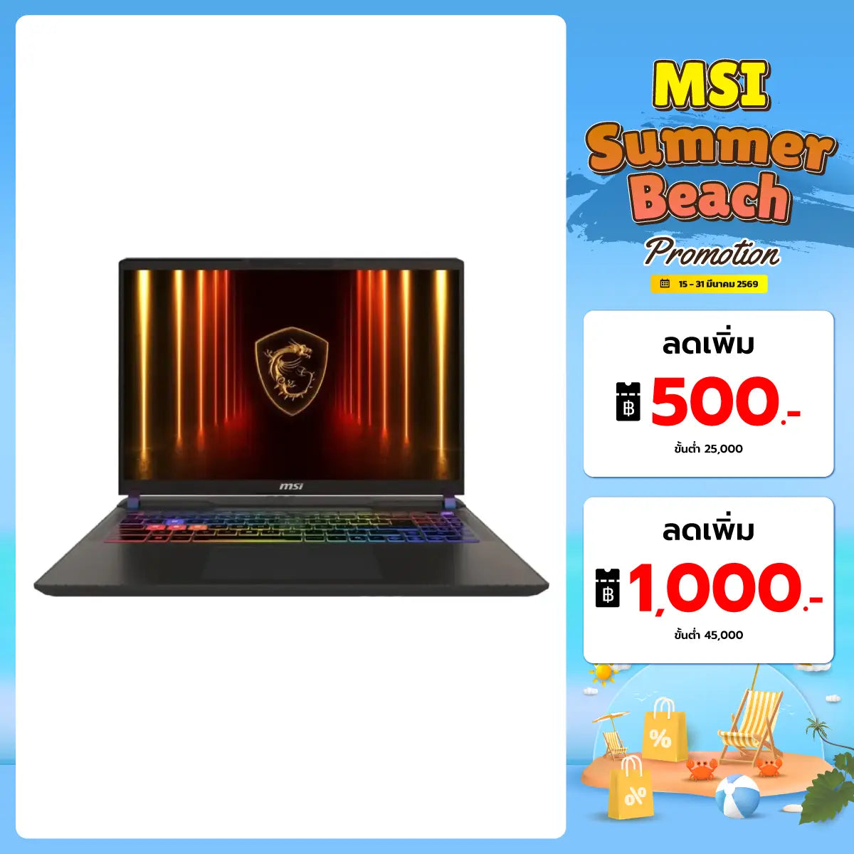 โน๊ตบุ๊ค MSI Vector 16 HX AI A2XWHG-253TH Ultra 7 สีเทา (Cosmos Gray)SpeedCom