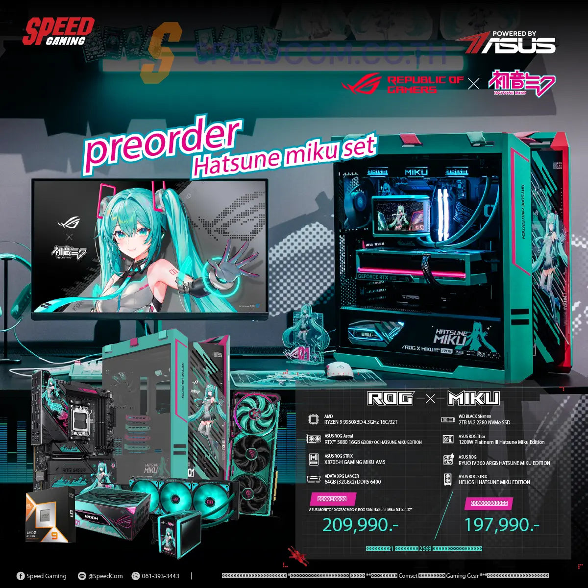 คอมประกอบ Set Asus Rog x Hatsune Miku Edition Powered BY ASUS