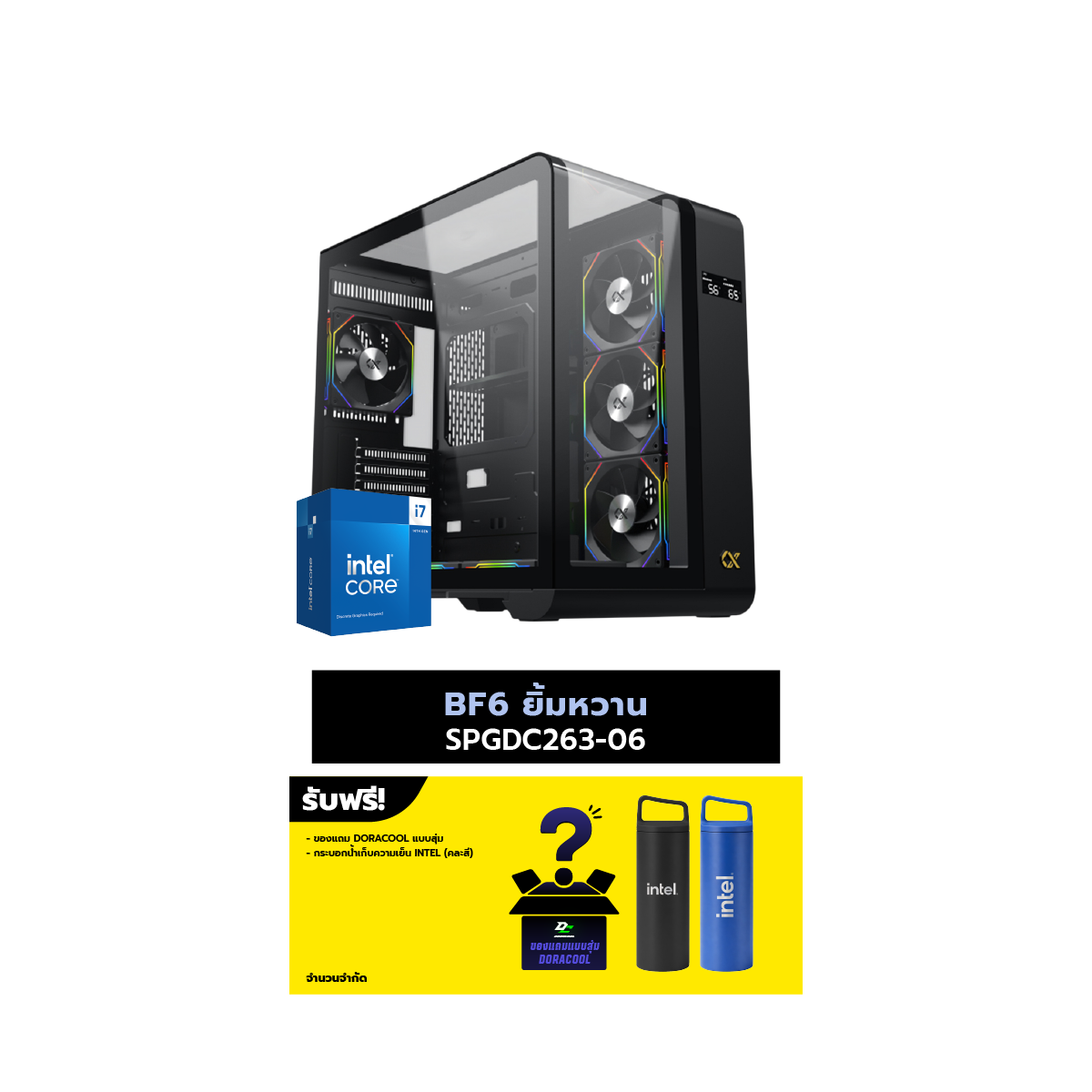 คอมประกอบ Set BF6 ยิ้มหวาน SPGDC263-06SpeedCom