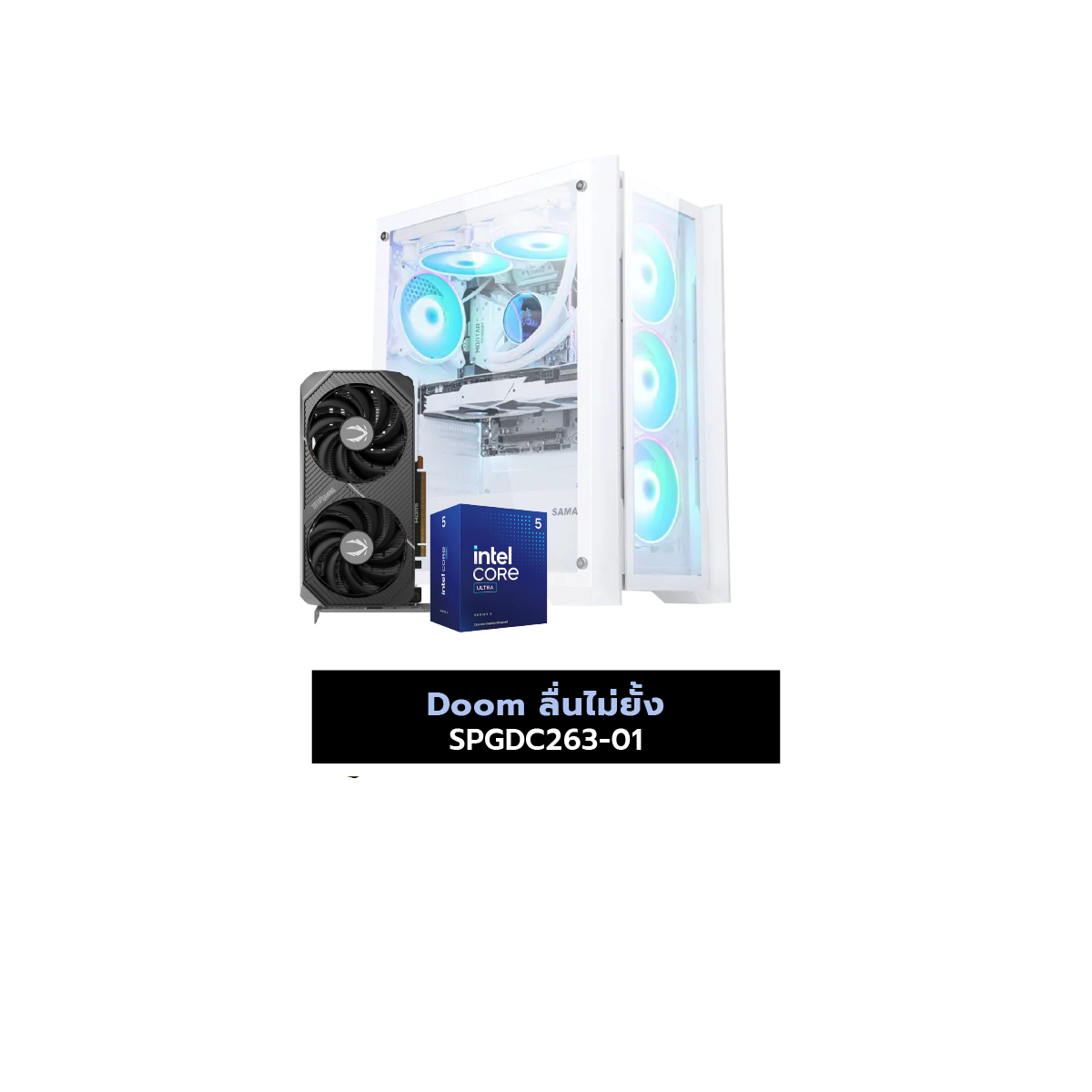 คอมประกอบ Set Doom ลื่นไม่ยั้ง SPGDC263-01SpeedCom