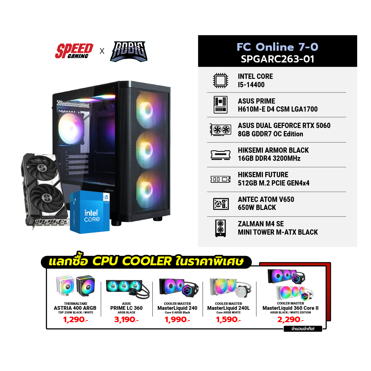 คอมประกอบ Set FC Online 7-0 SPGARC263-01SpeedCom