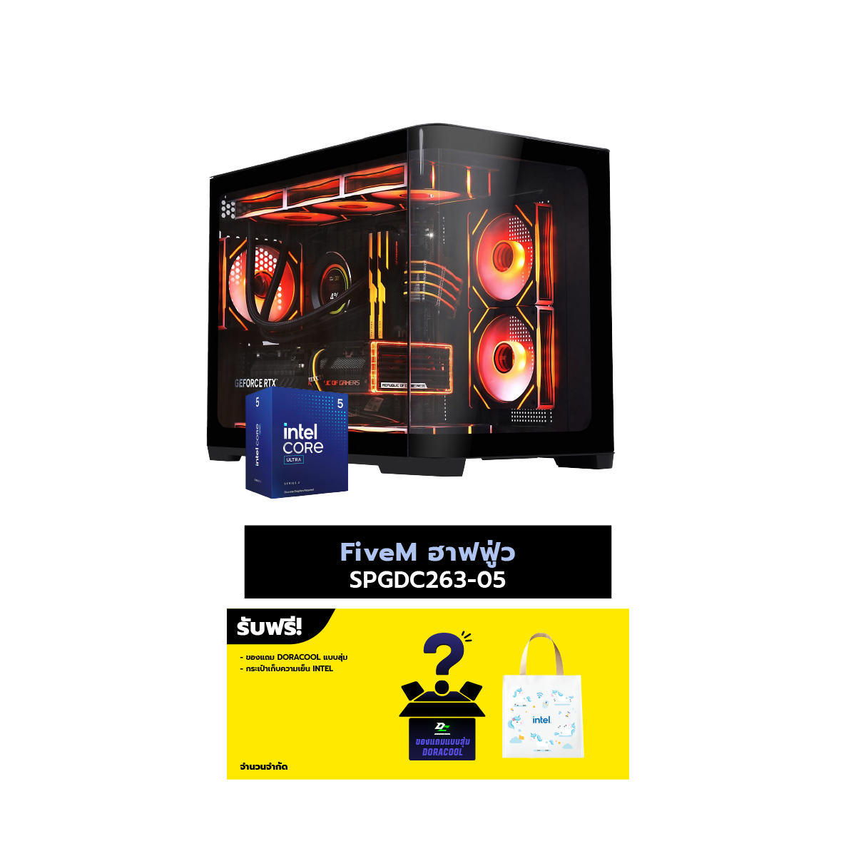 คอมประกอบ Set FiveM ฮาฟฟู่ว SPGDC263-05SpeedCom