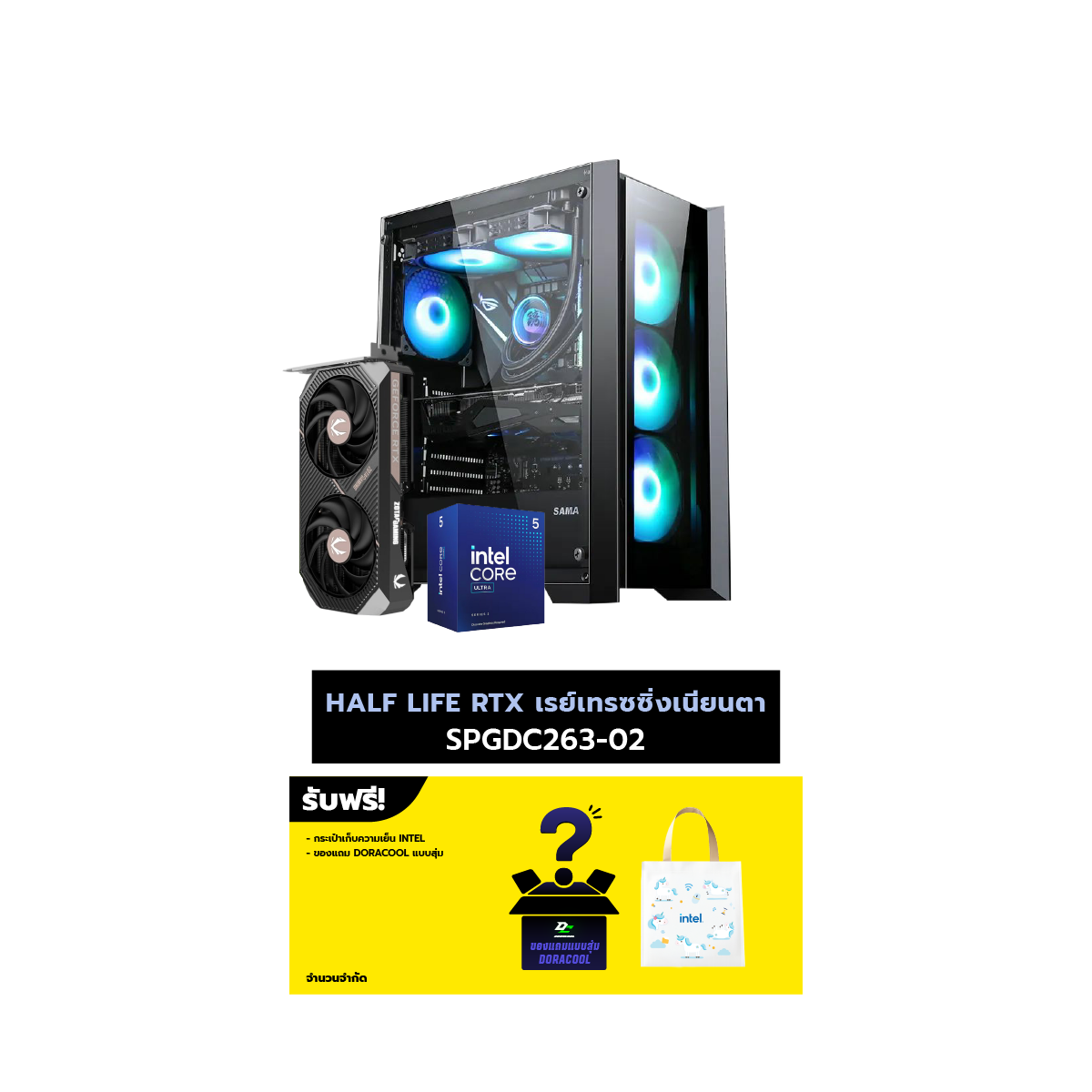 คอมประกอบ Set HALF LIFE RTX เรย์เทรซซิ่งเนี่ยนตา SPGDC263-02SpeedCom