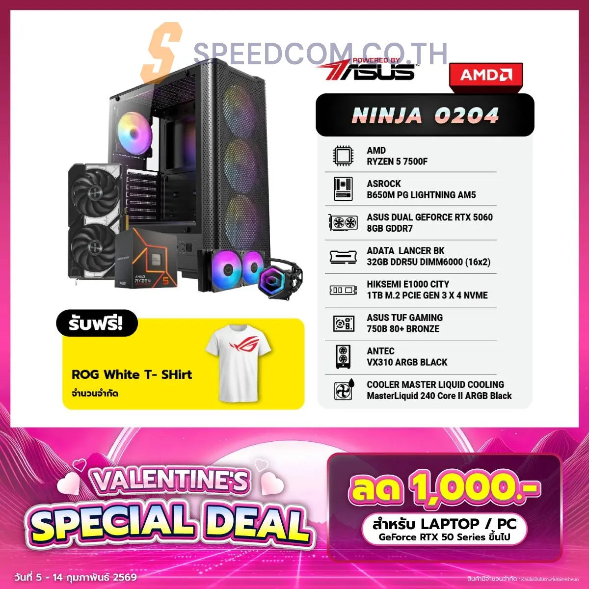 คอมประกอบ Set NINJA 0204 Powered By ASUS