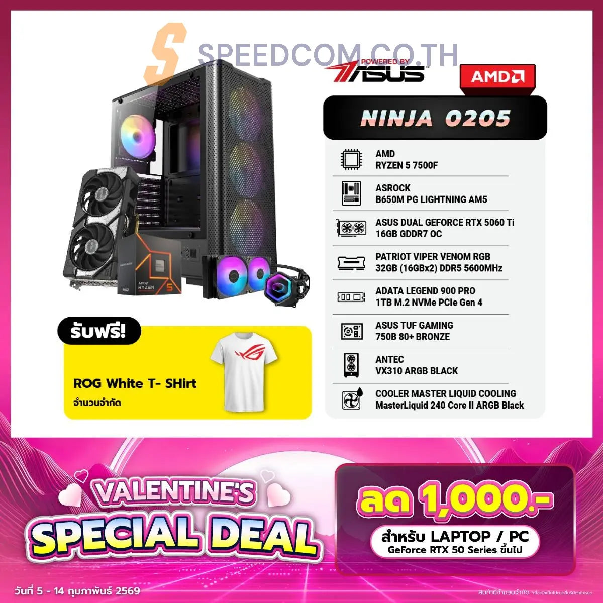 คอมประกอบ Set NINJA 0205 Powered By ASUS
