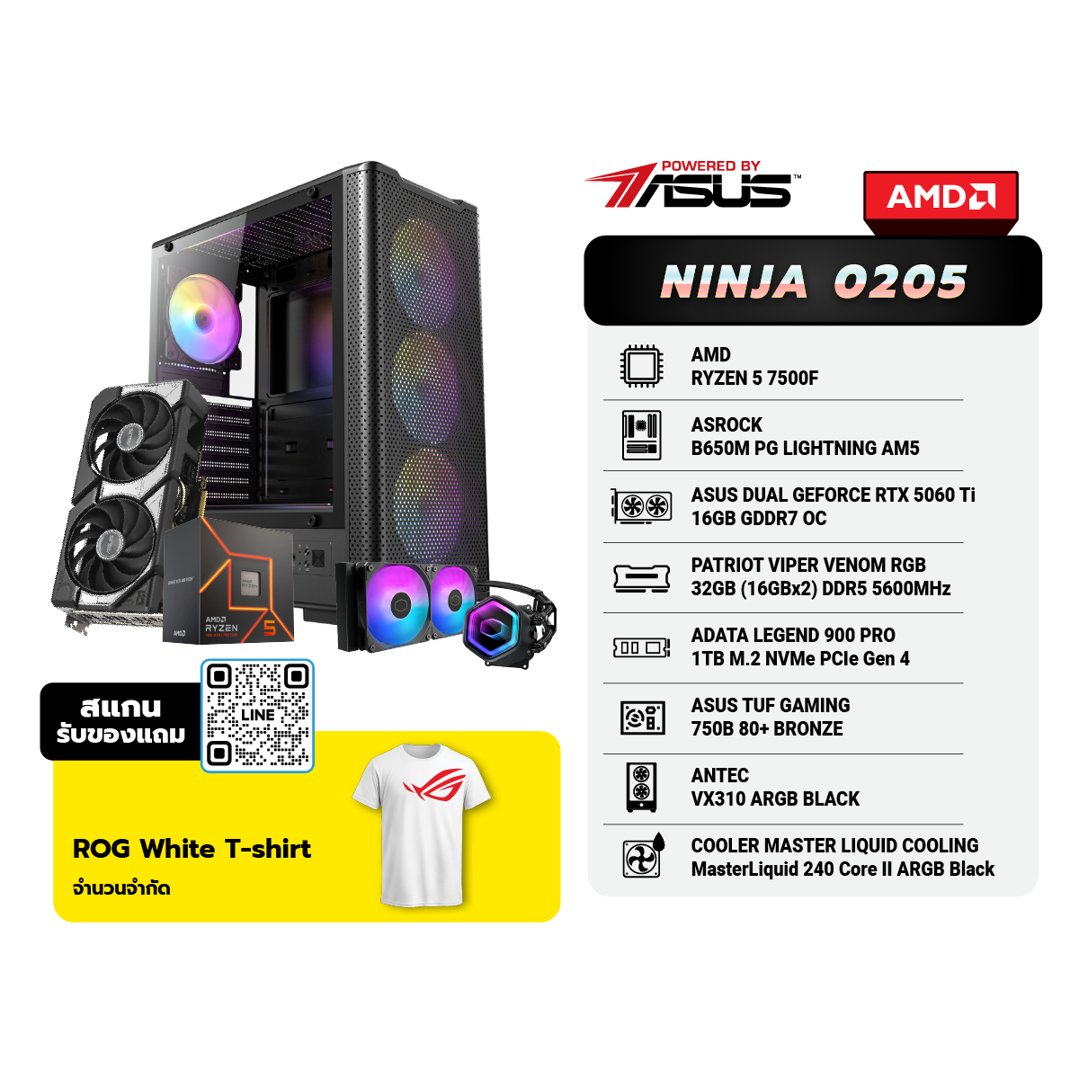 คอมประกอบ Set NINJA 0205 Powered By ASUSSpeedCom