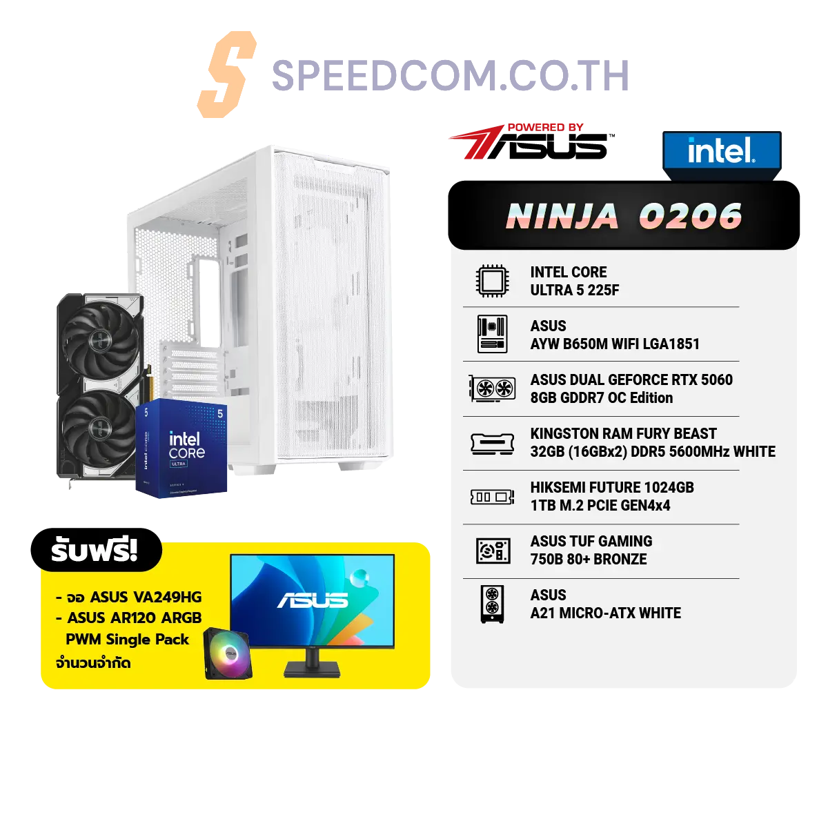 คอมประกอบ Set NINJA 0206 Powered By ASUS - SpeedCom