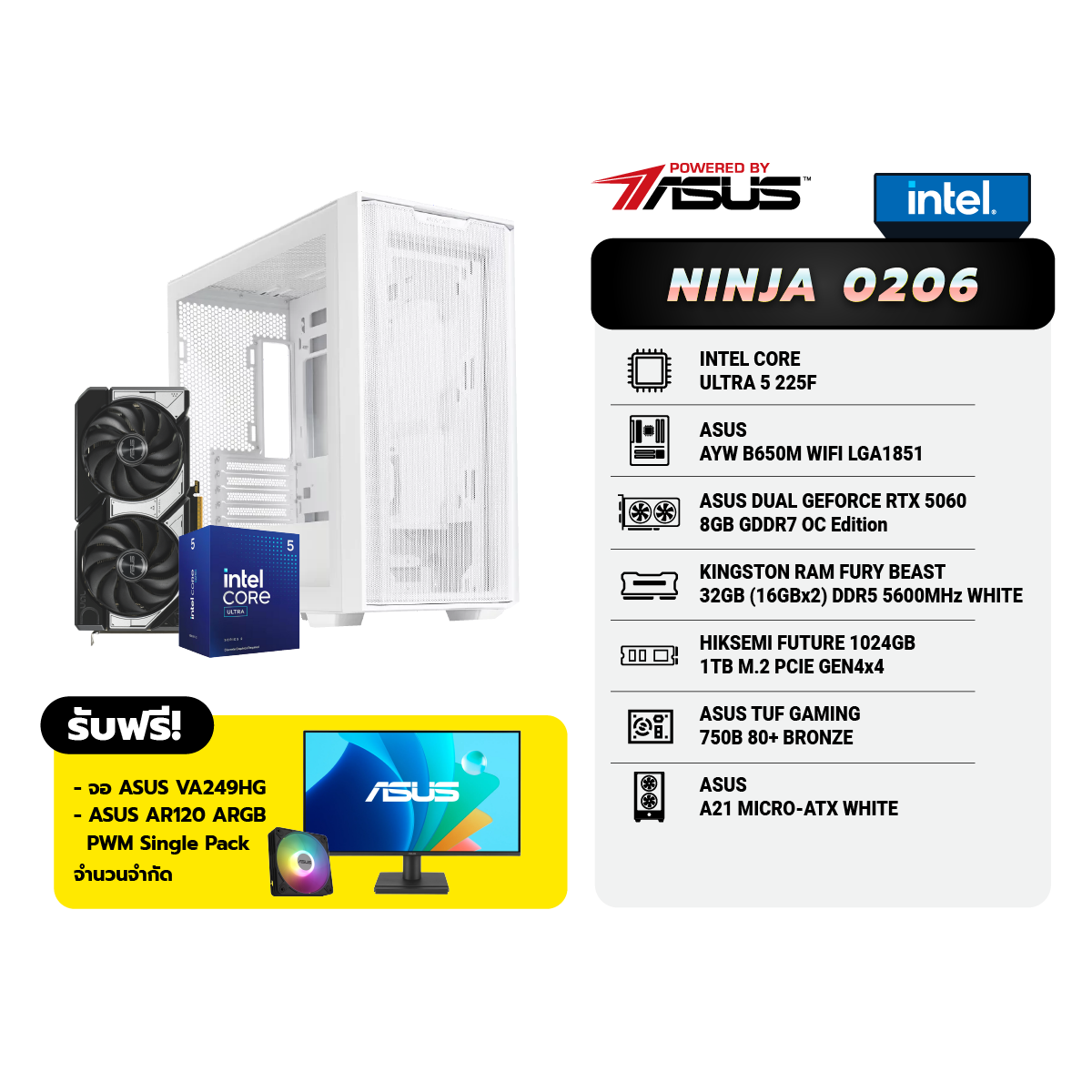 คอมประกอบ Set NINJA 0206 Powered By ASUS