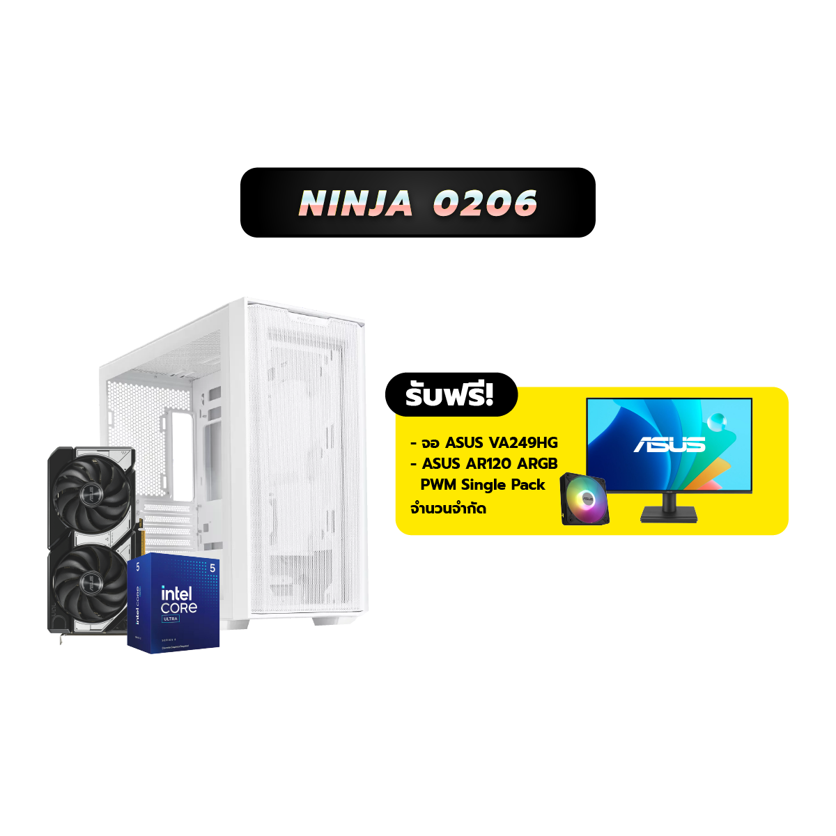 คอมประกอบ Set NINJA 0206 Powered By ASUS