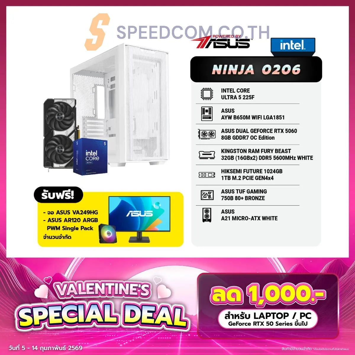 คอมประกอบ Set NINJA 0206 Powered By ASUS