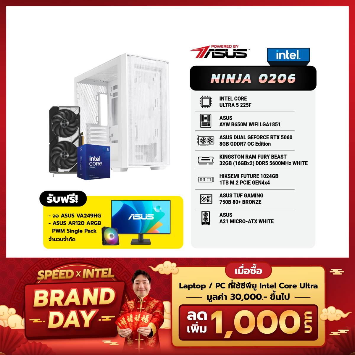 คอมประกอบ Set NINJA 0206 Powered By ASUS - SpeedCom