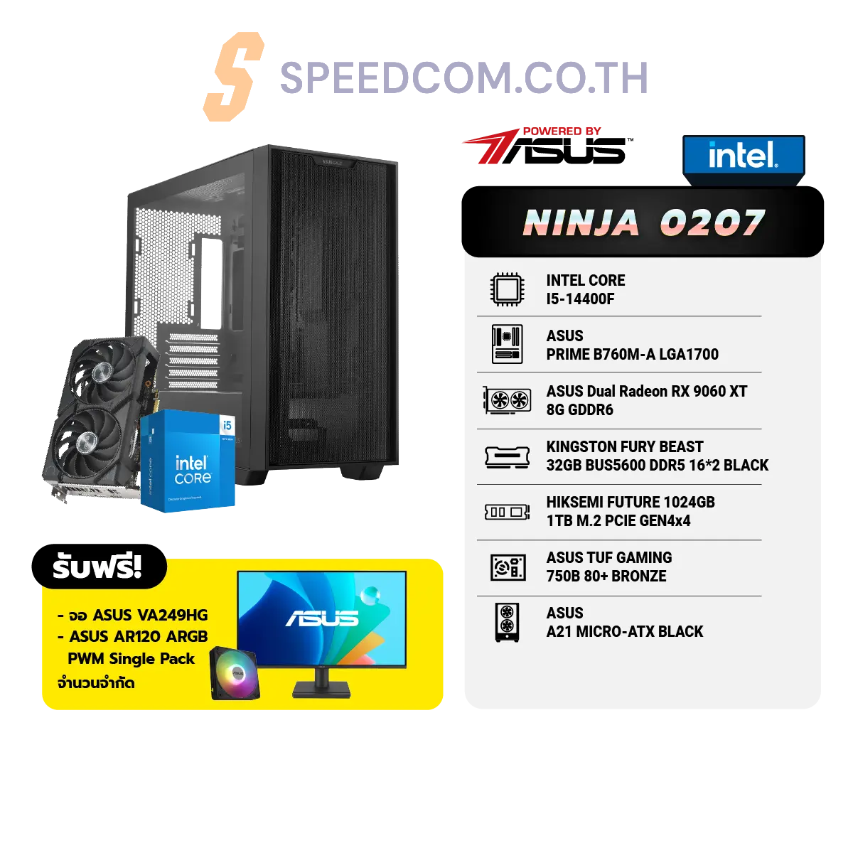 คอมประกอบ Set NINJA 0207 Powered By ASUS