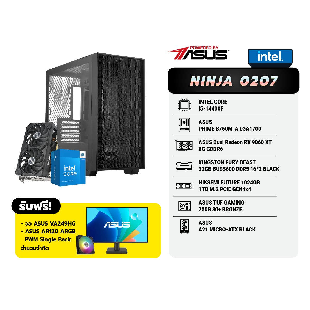 คอมประกอบ Set NINJA 0207 Powered By ASUS