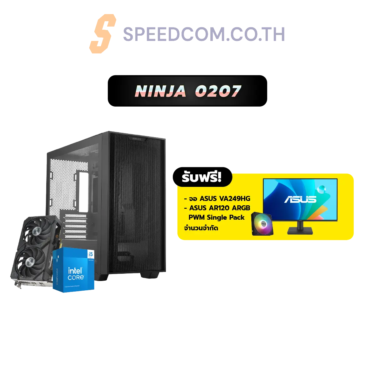 คอมประกอบ Set NINJA 0207 Powered By ASUS