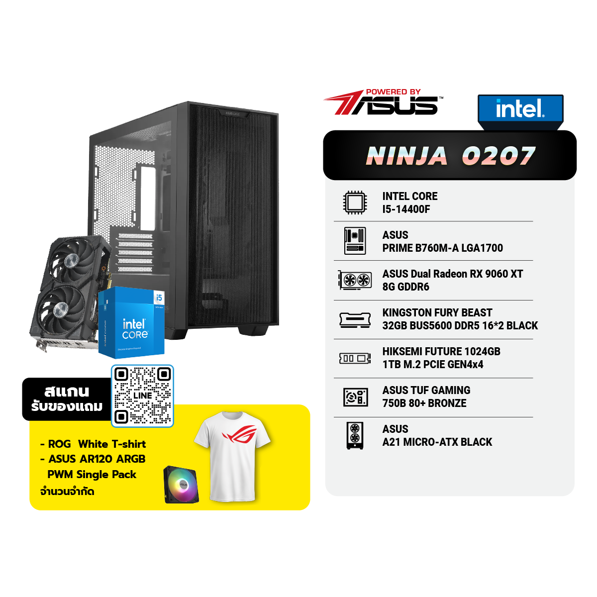คอมประกอบ Set NINJA 0207 Powered By ASUSSpeedCom