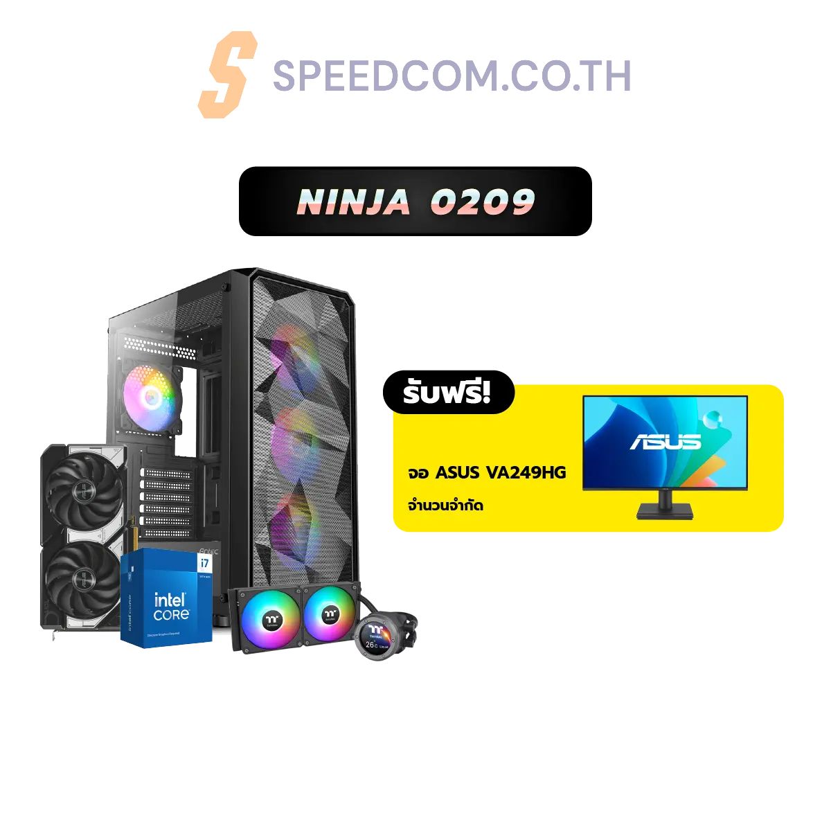 คอมประกอบ Set NINJA 0209 Powered By ASUS - SpeedCom