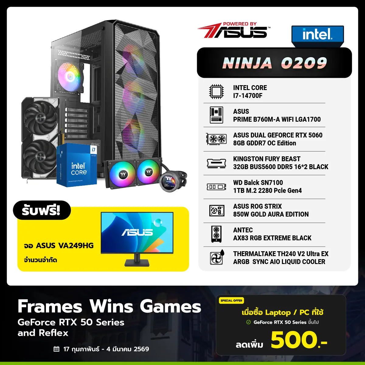 คอมประกอบ Set NINJA 0209 Powered By ASUS - SpeedCom