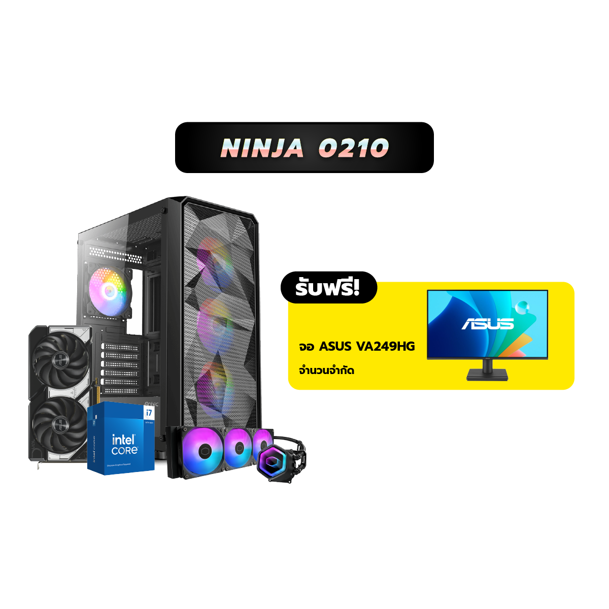 คอมประกอบ Set NINJA 0210 Powered By ASUS