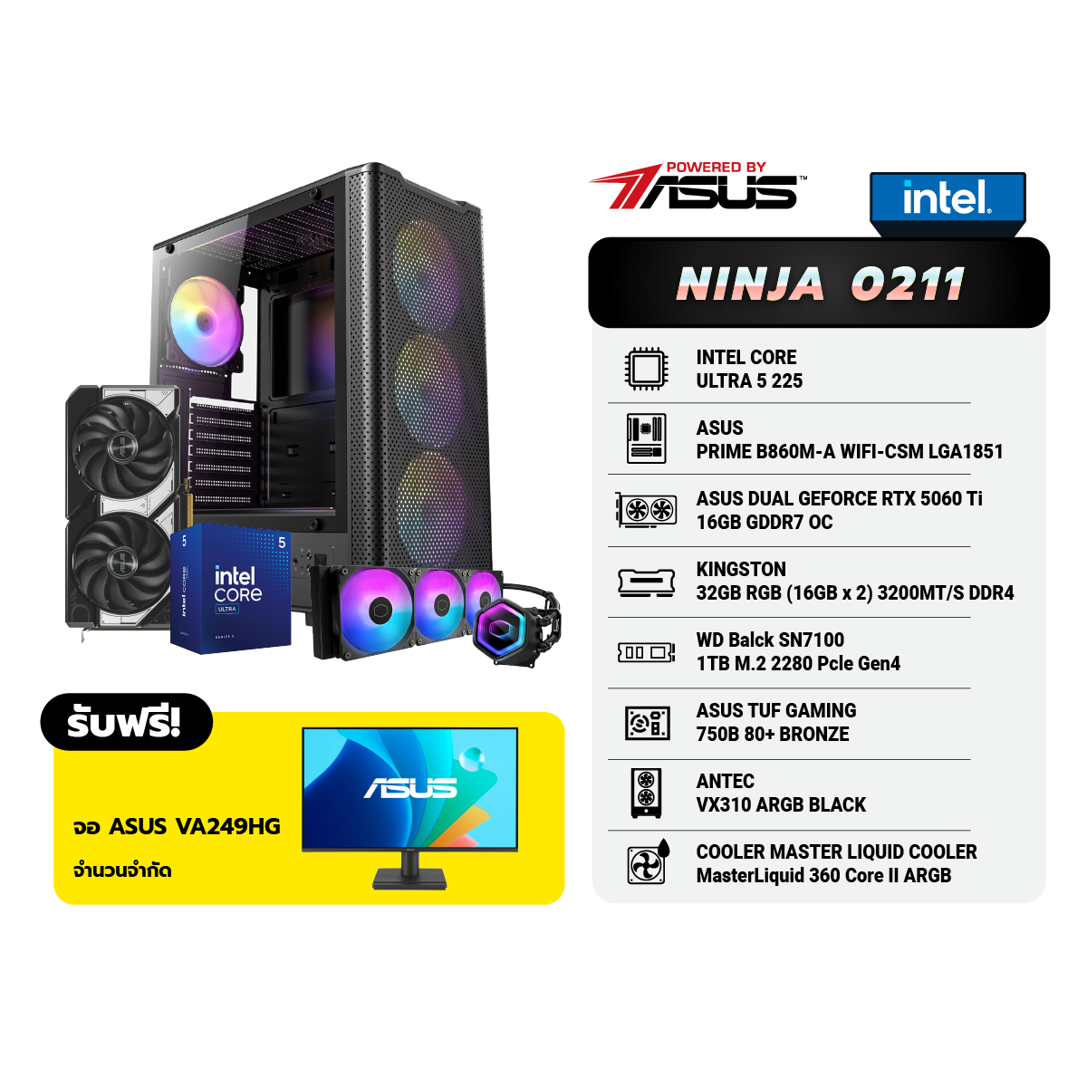 คอมประกอบ Set NINJA 0211 Powered By ASUS