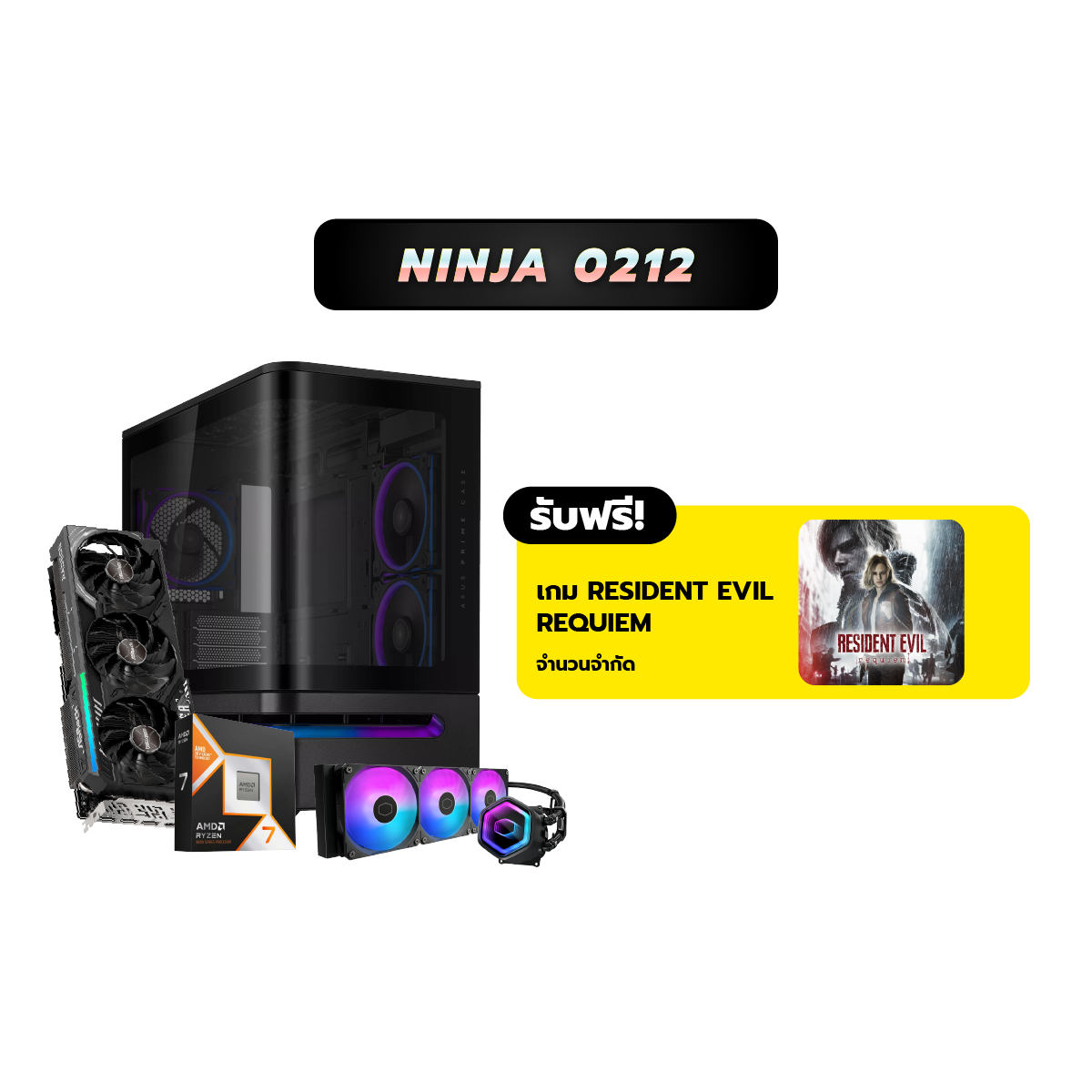 คอมประกอบ Set NINJA 0212 Powered By ASUS