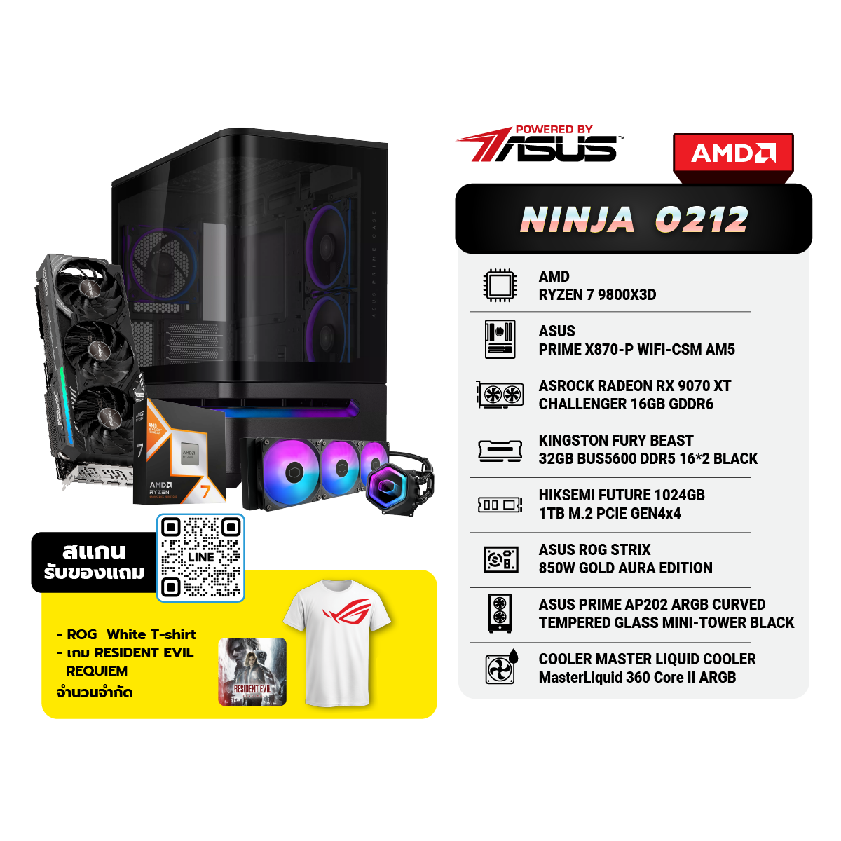 คอมประกอบ Set NINJA 0212 Powered By ASUSSpeedCom