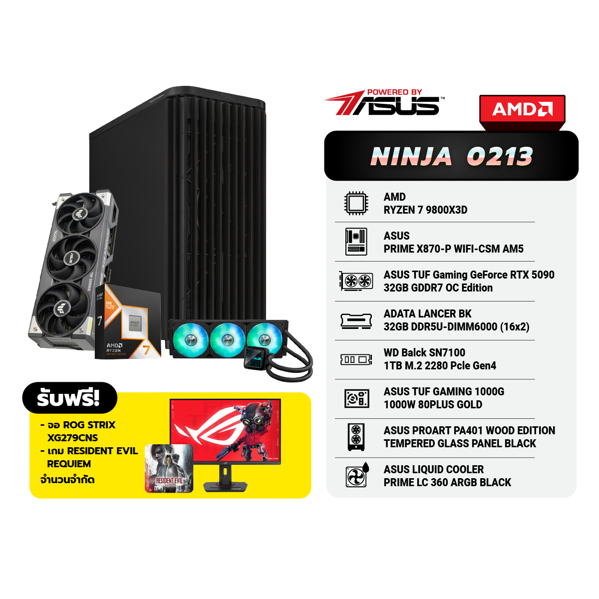 คอมประกอบ Set NINJA 0213 Powered By ASUS