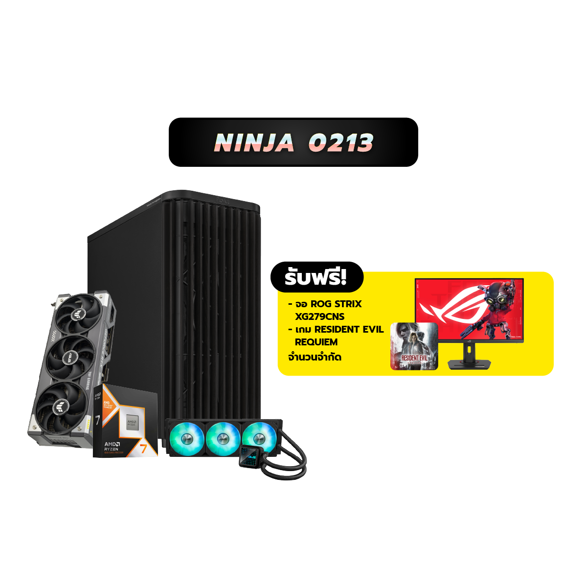 คอมประกอบ Set NINJA 0213 Powered By ASUS