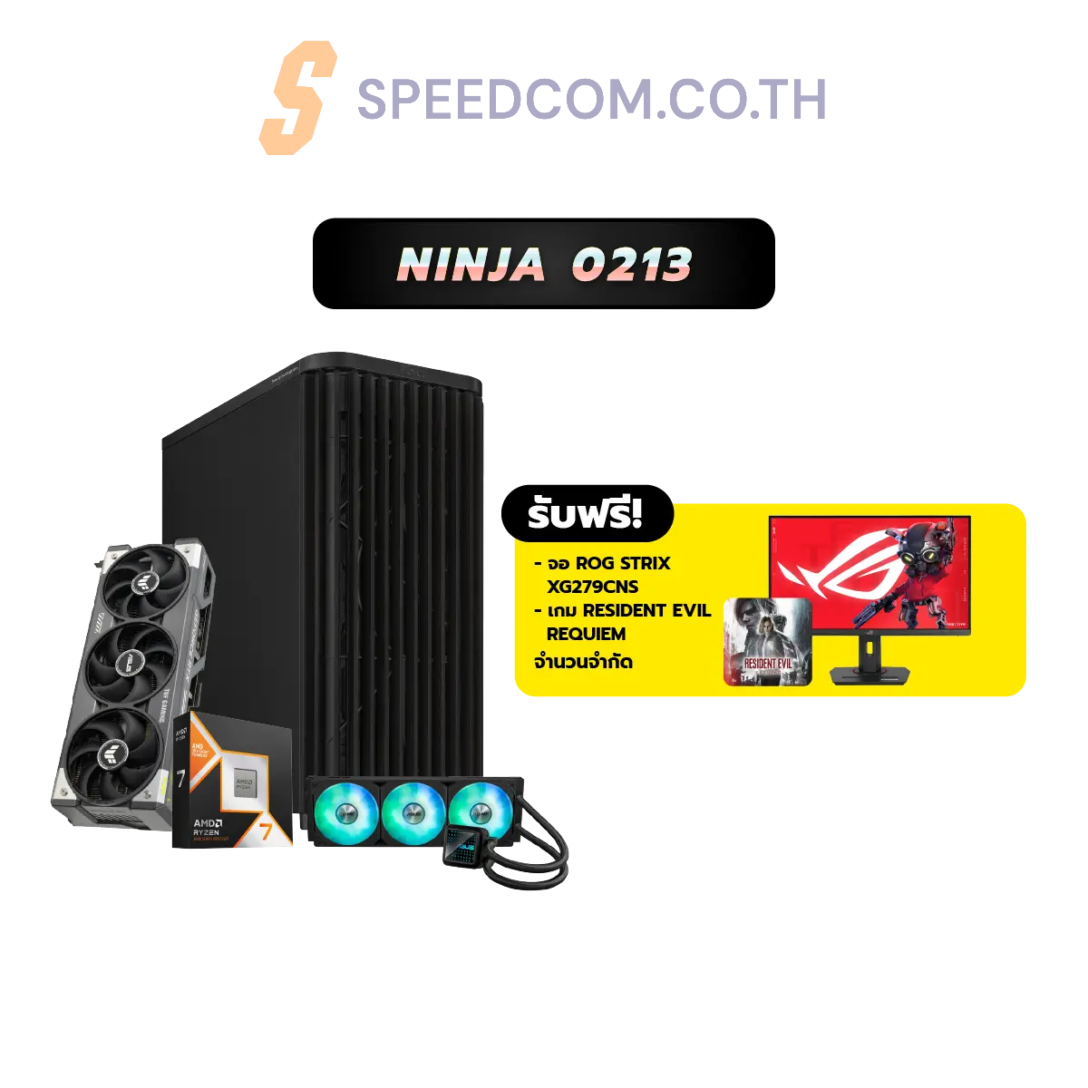 คอมประกอบ Set NINJA 0213 Powered By ASUS - SpeedCom