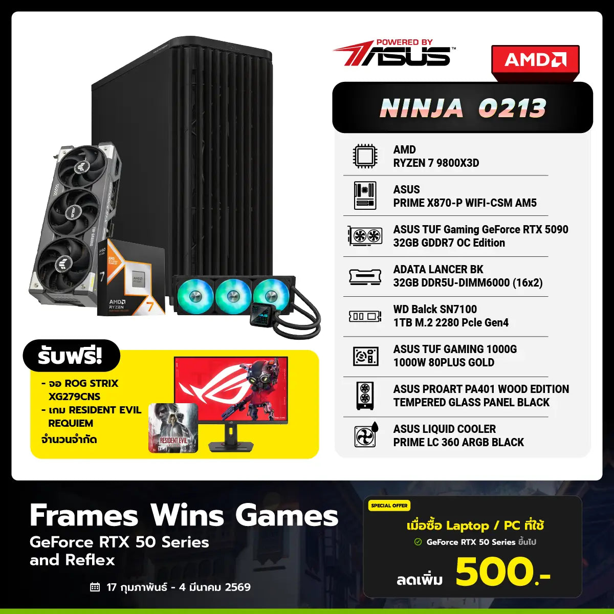 คอมประกอบ Set NINJA 0213 Powered By ASUS - SpeedCom
