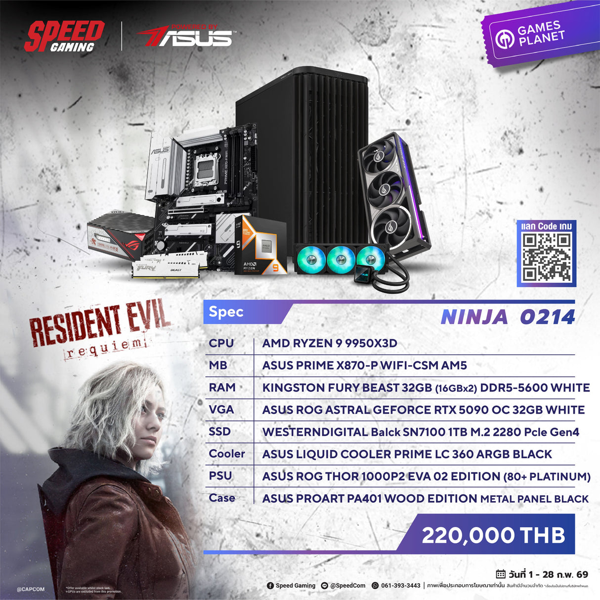 คอมประกอบ Set NINJA 0214 Powered By ASUS