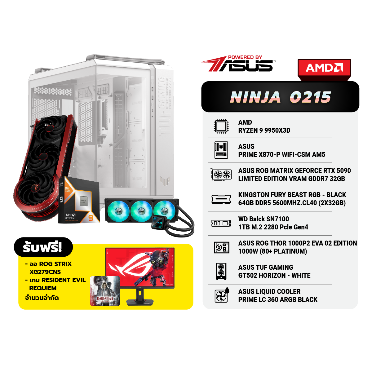 คอมประกอบ Set NINJA 0215 Powered By ASUS