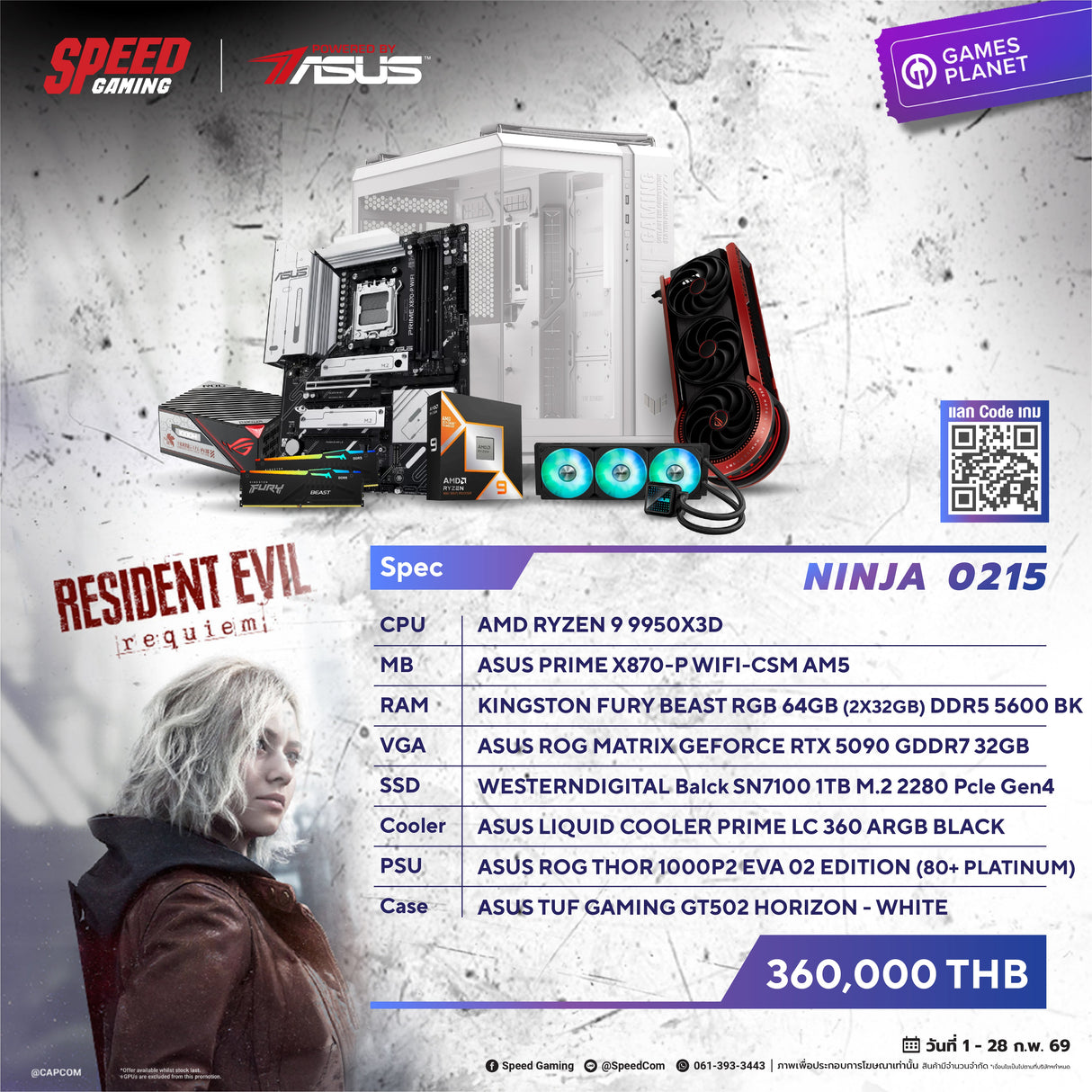 คอมประกอบ Set NINJA 0215 Powered By ASUS
