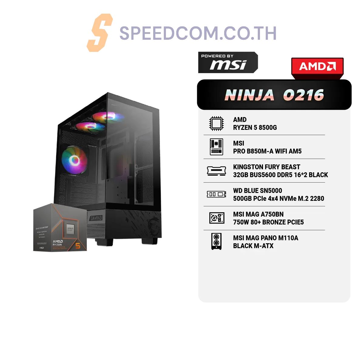 คอมประกอบ Set NINJA 0216 Powered By MSI