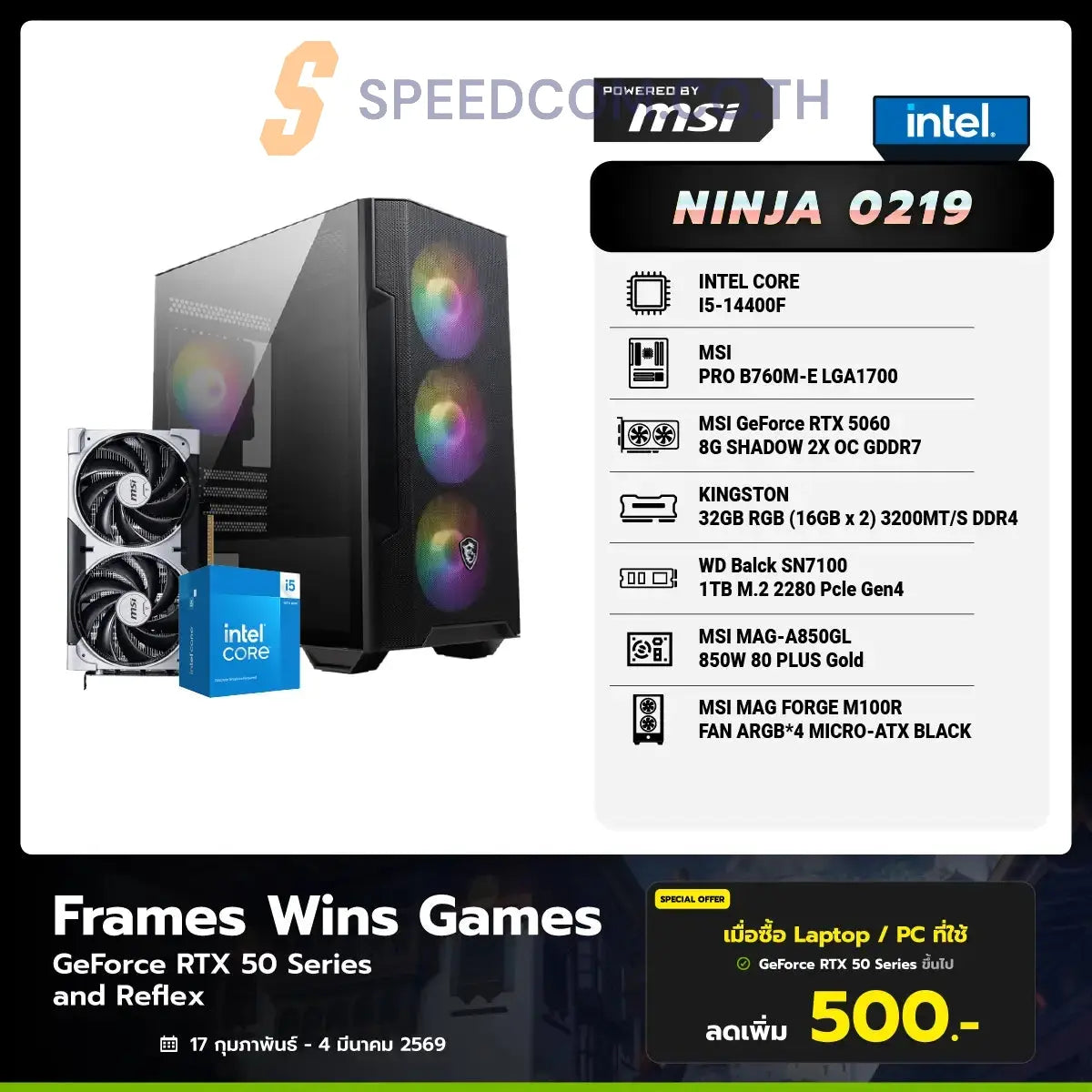 Computer Set NINJA 0219 Powered By MSI