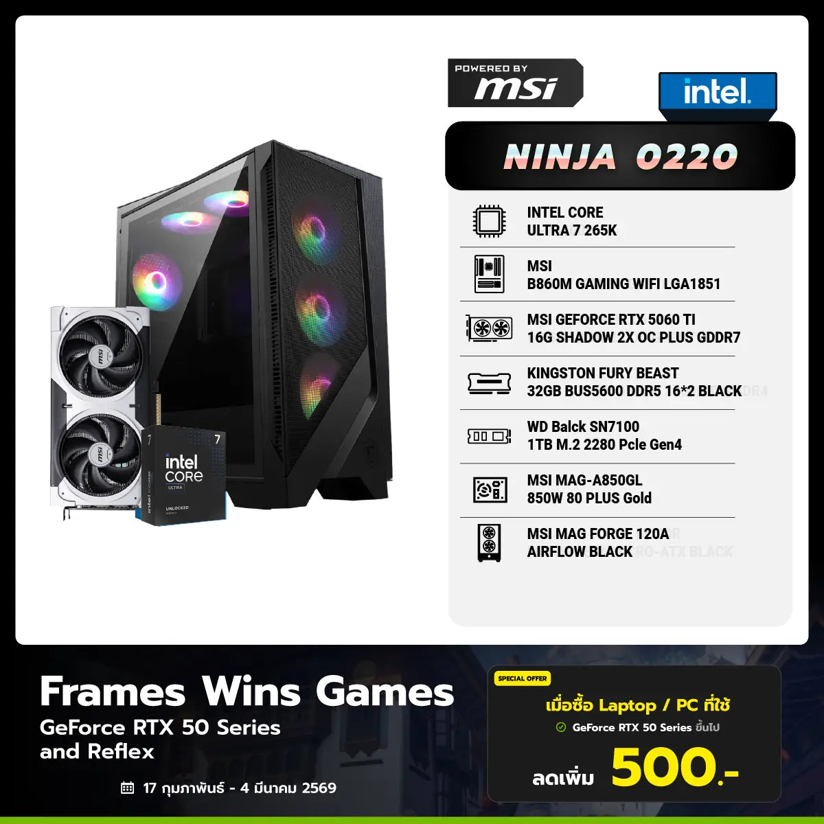 คอมประกอบ Set NINJA 0220 Powered By MSI - SpeedCom